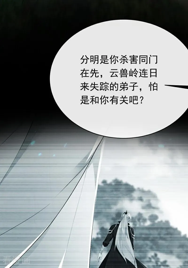第345话 你想倒打一耙？40