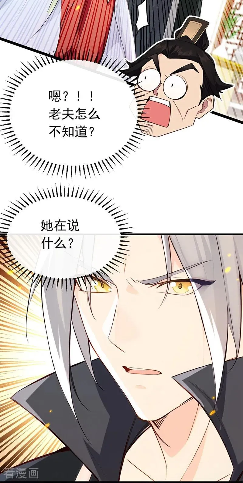 第339话 要露馅了？！21
