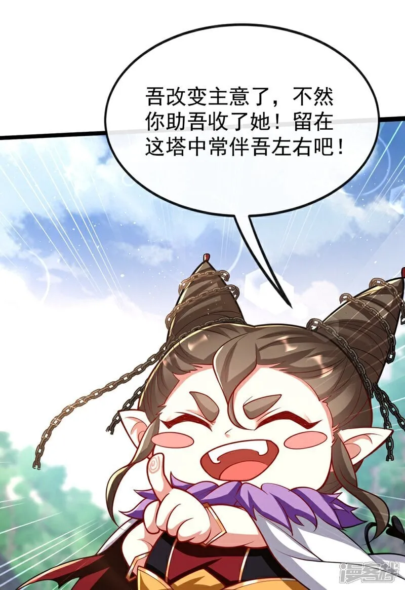 第325话 你说我是萝卜？4