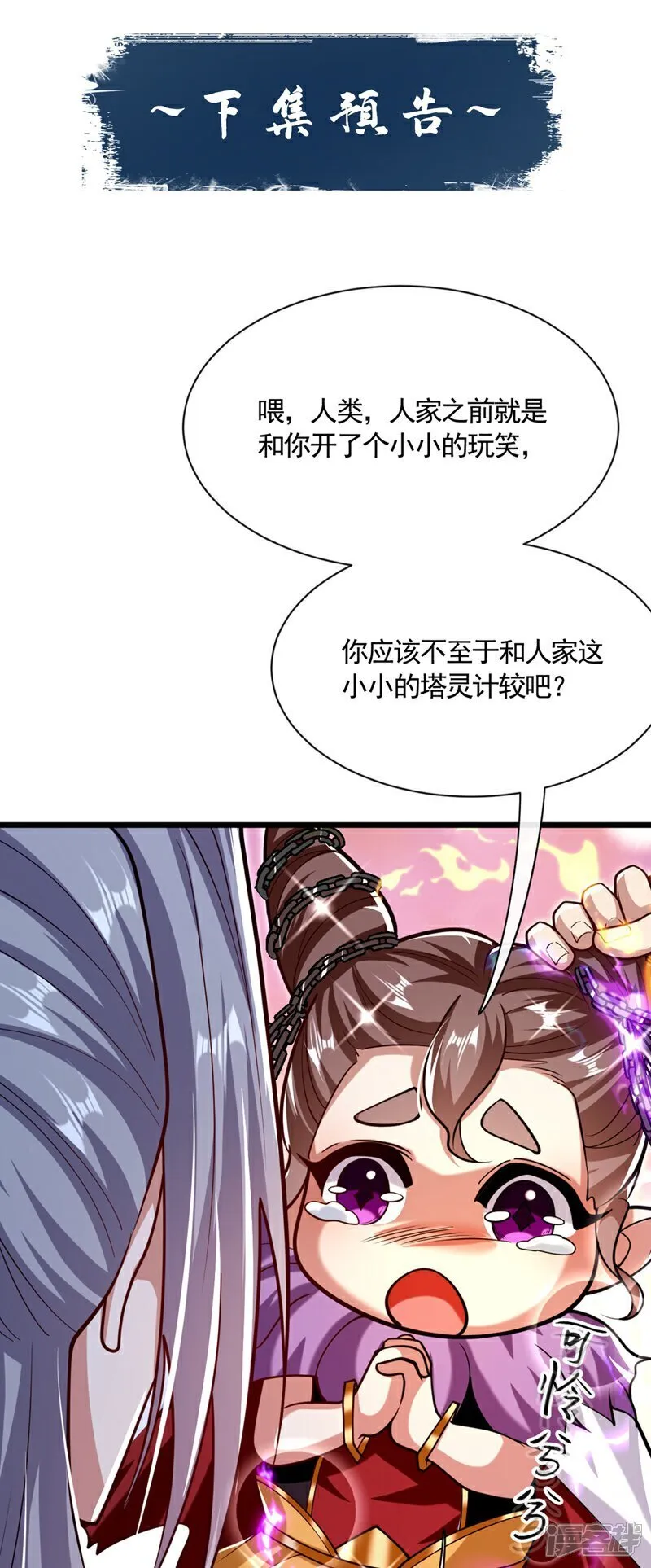 第325话 你说我是萝卜？39