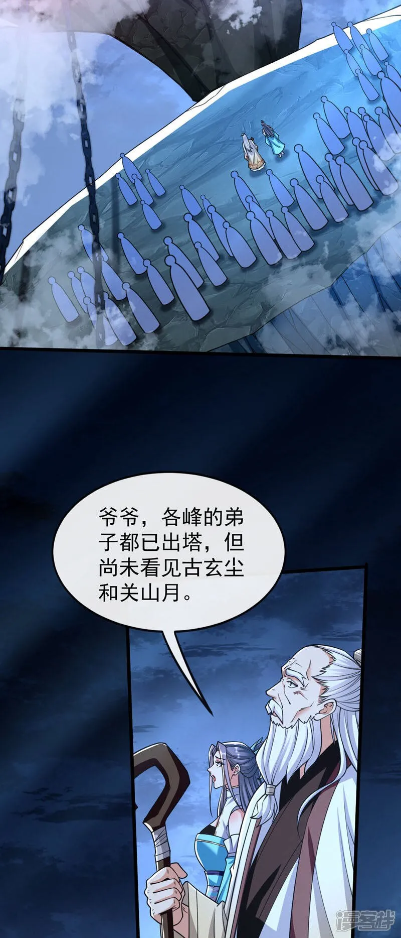 第323话 你没机会了！9