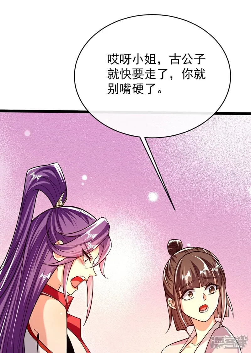 第335话 你要进天元阁？20