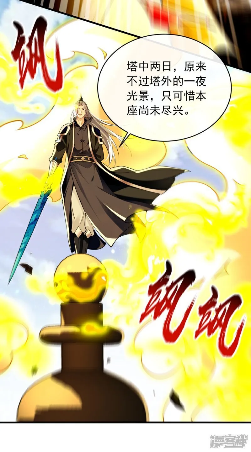 第327话 这便是化神境？26