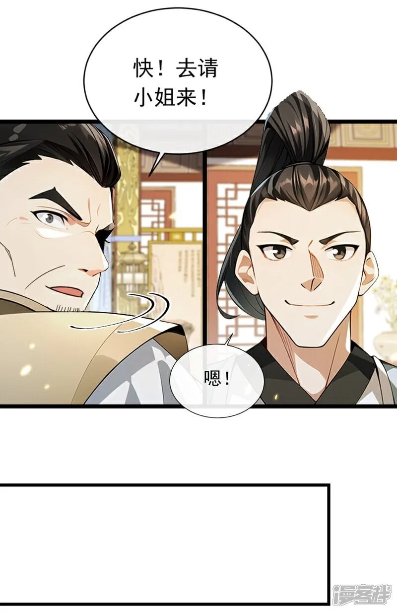 第336话 你是阵法师？28