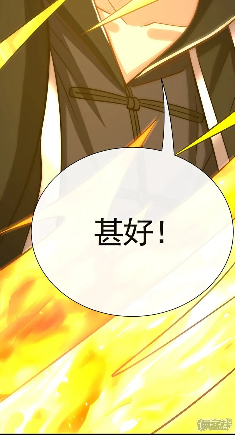 第327话 这便是化神境？21