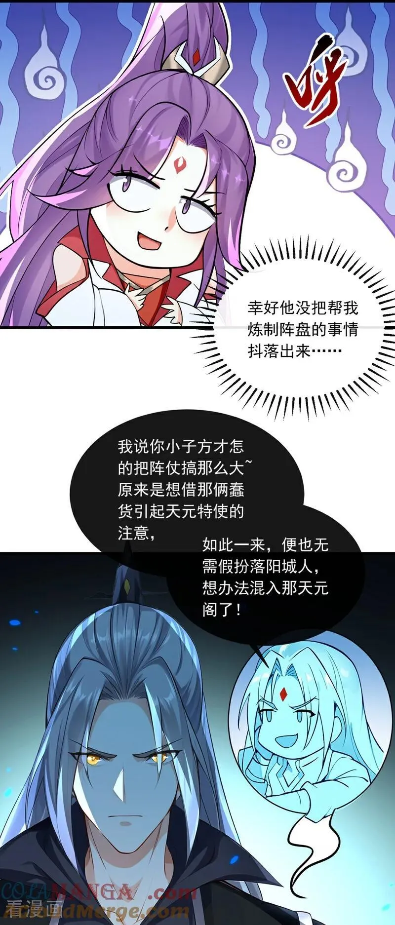 第339话 要露馅了？！14