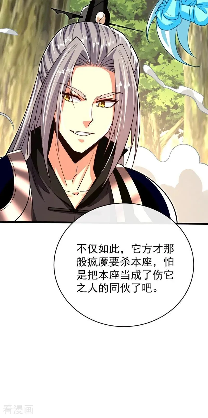 第343话 他果然在丹神峰！41