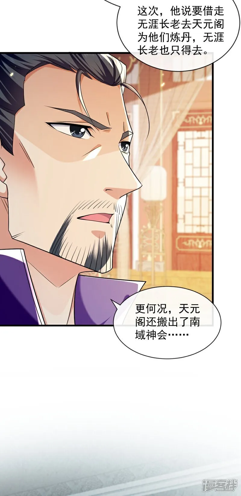 第331话 本座亲自去一趟3