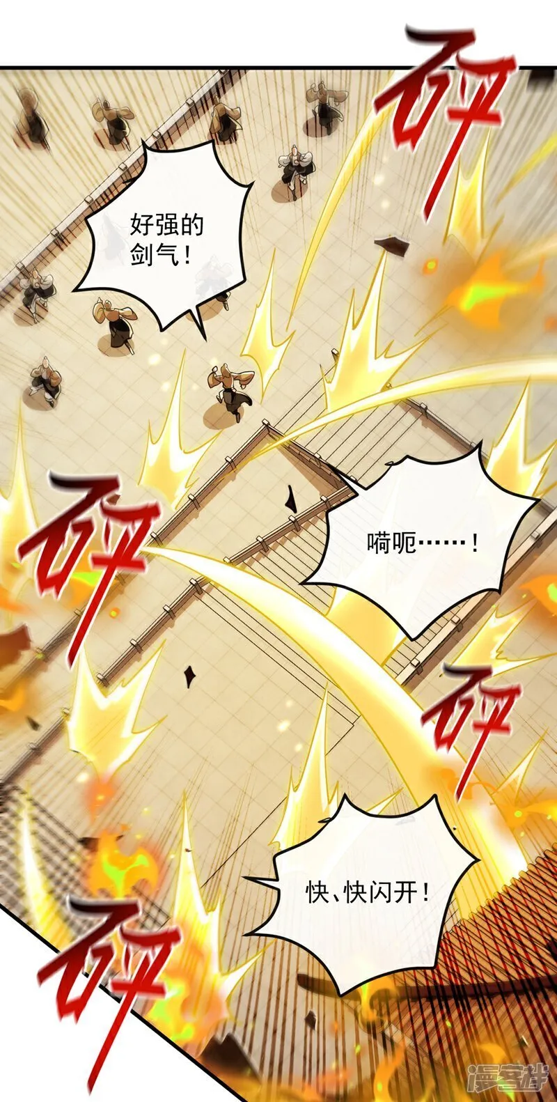第327话 这便是化神境？22