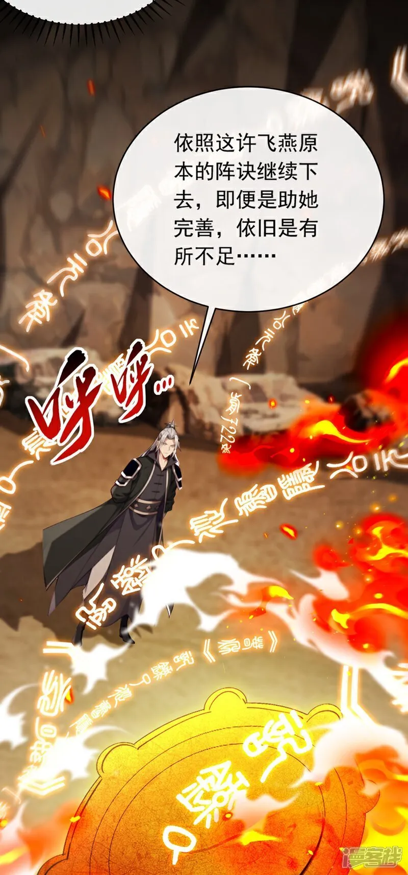 第336话 你是阵法师？17