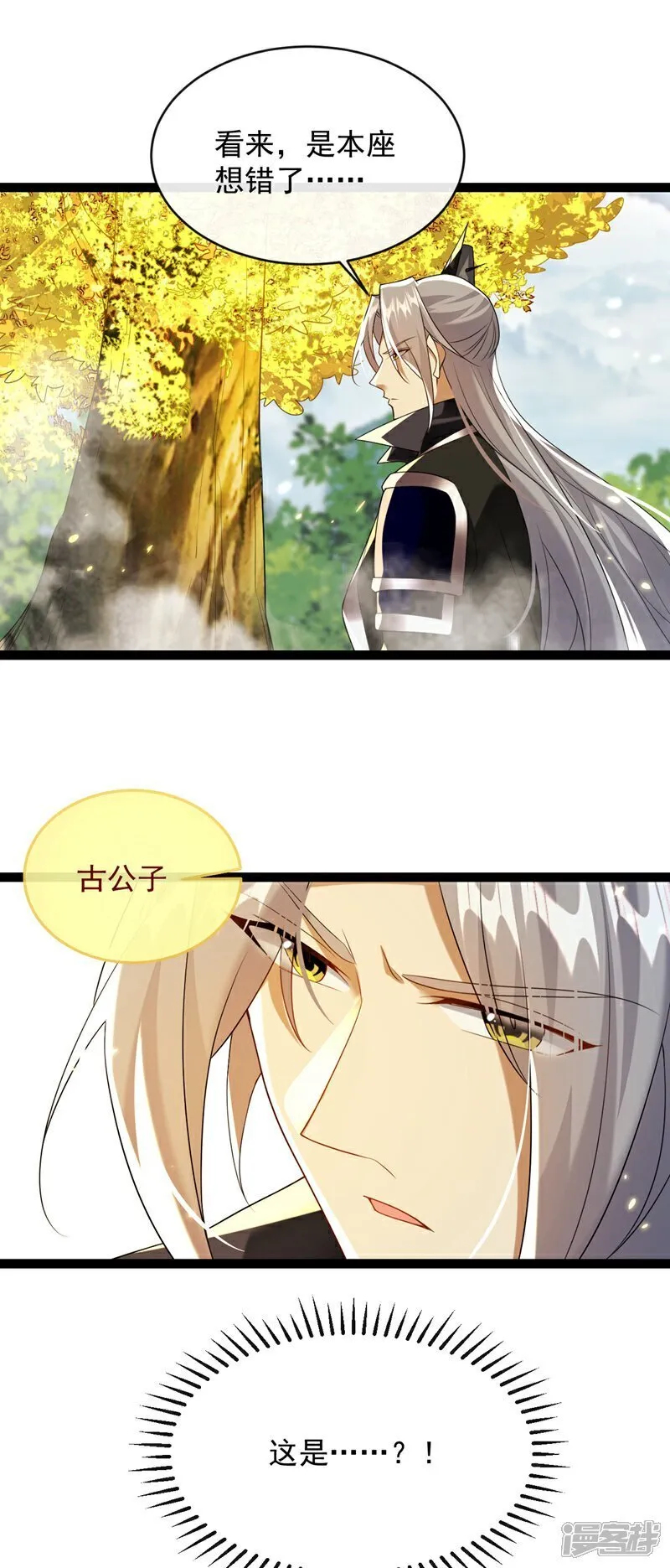 第330话 你爷爷被抓走了？5