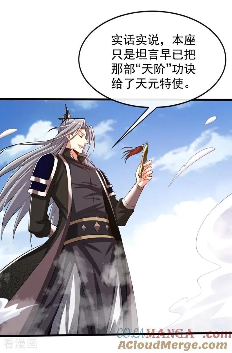 第342话 我要入丹峰！39