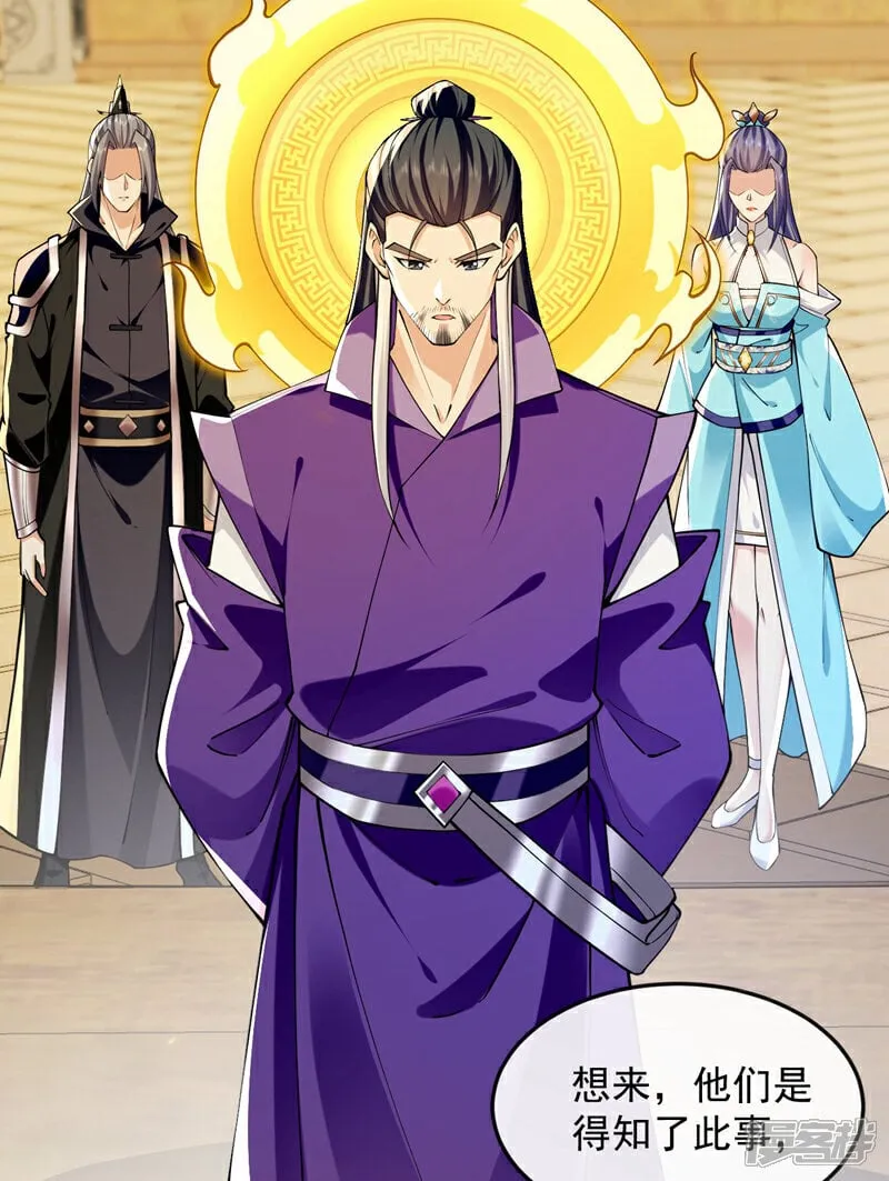 第331话 本座亲自去一趟13