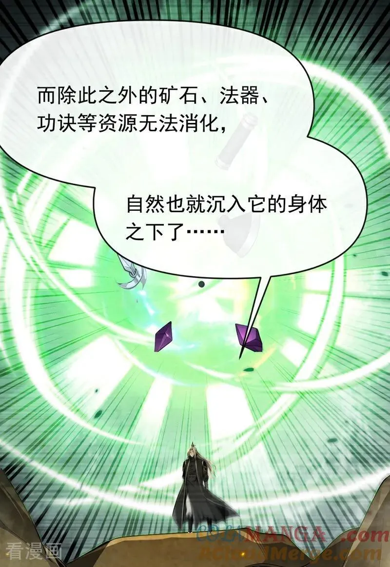 第347话 那便成全你！24