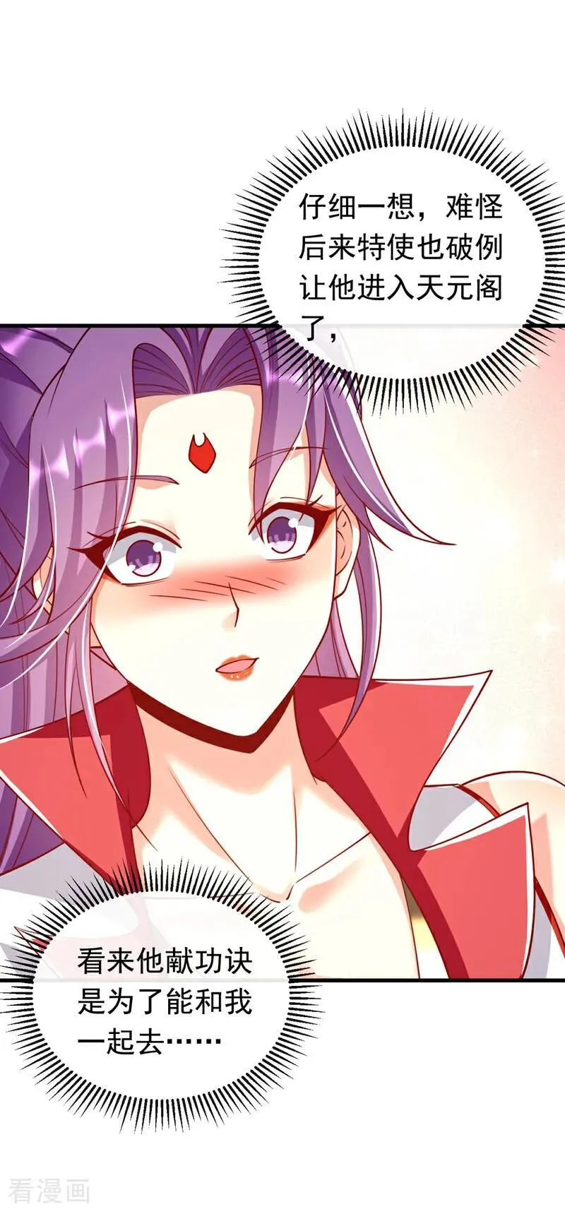 第340话 你当真对我……？！23