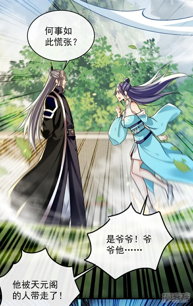 第329话 给他长老之位？39