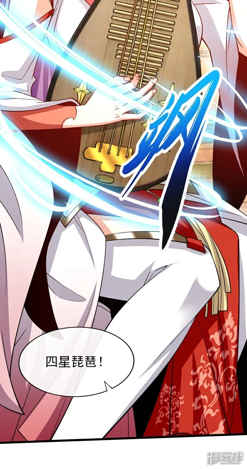 第332话 我美吗？24