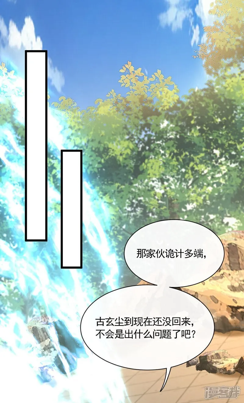 第326话 现在还想跑？23