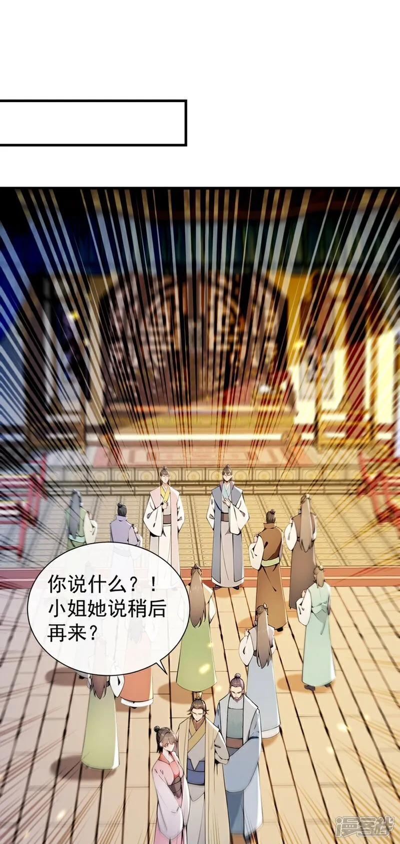 第337话 你修改了阵诀？10