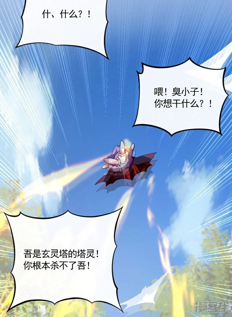 第326话 现在还想跑？20
