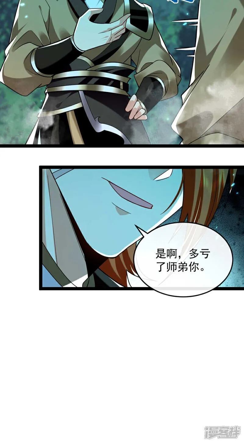 第320话 祭品就是你！6