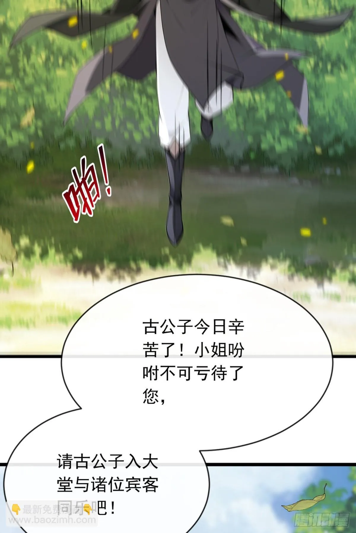 第338话 本座不记无用之事10