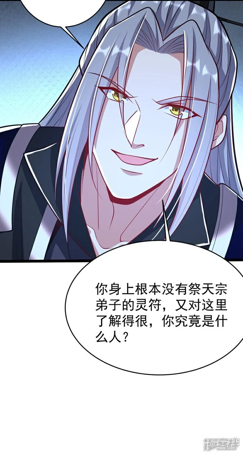 第323话 你没机会了！45