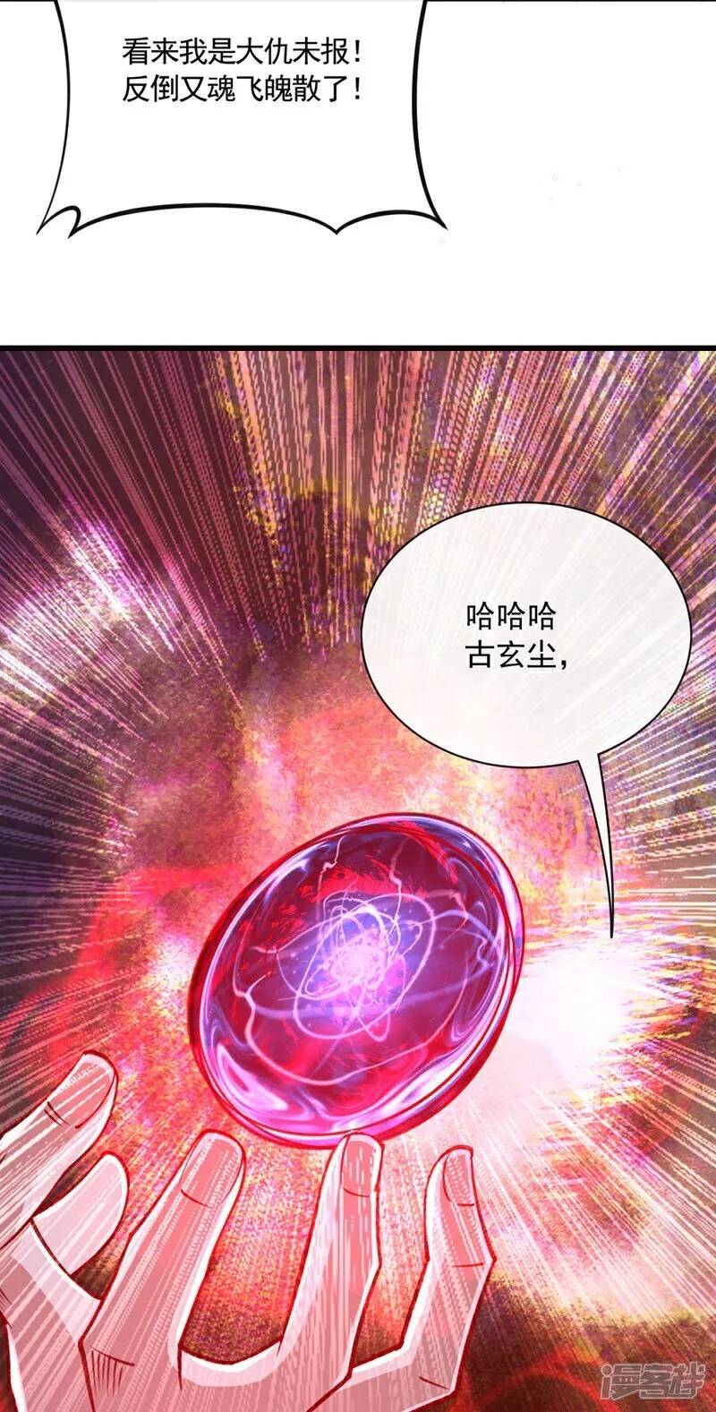 第321话 今日就是你的死期40