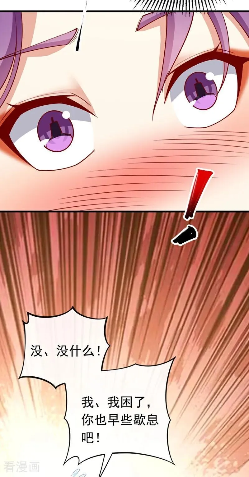 第340话 你当真对我……？！25