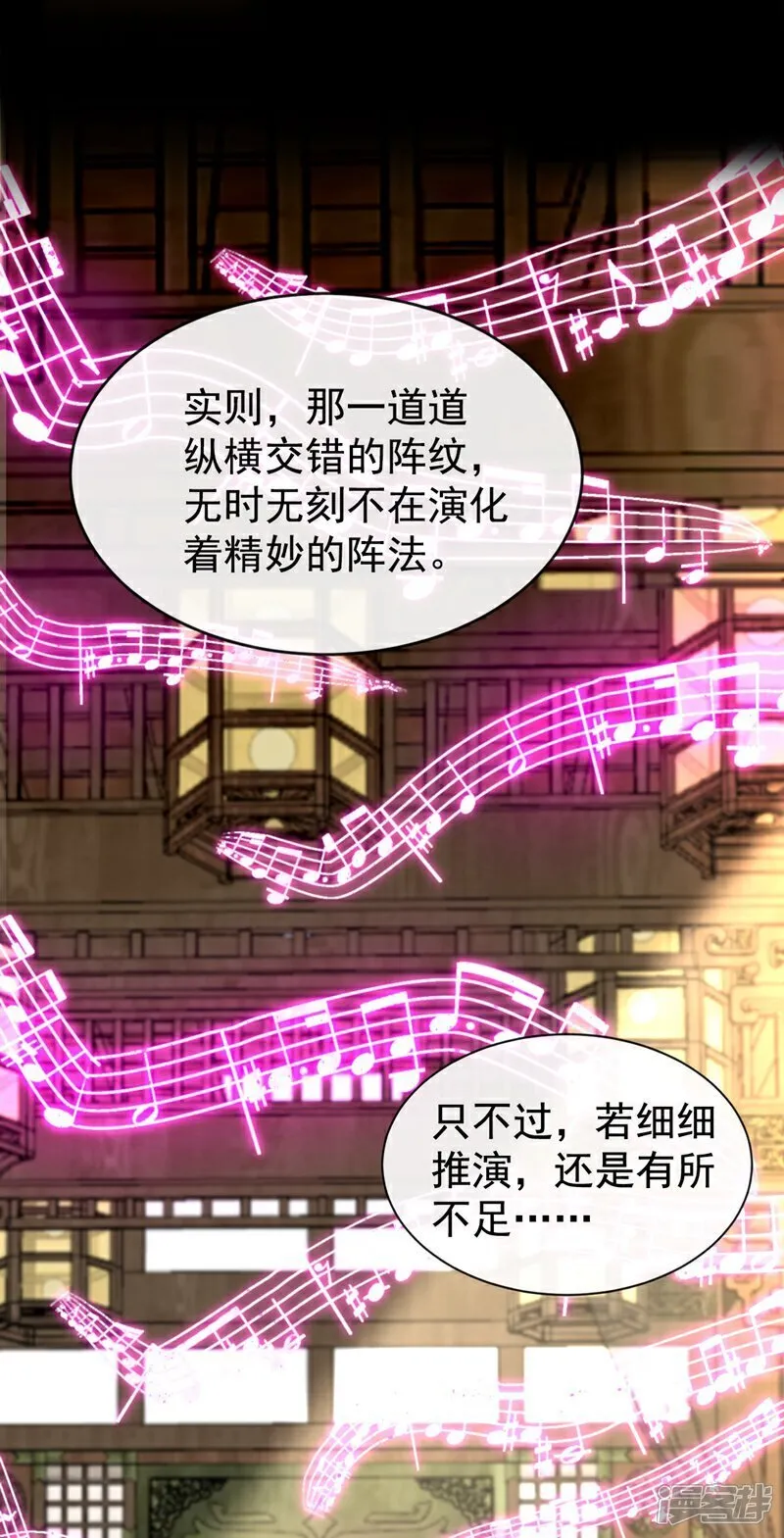 第332话 我美吗？35