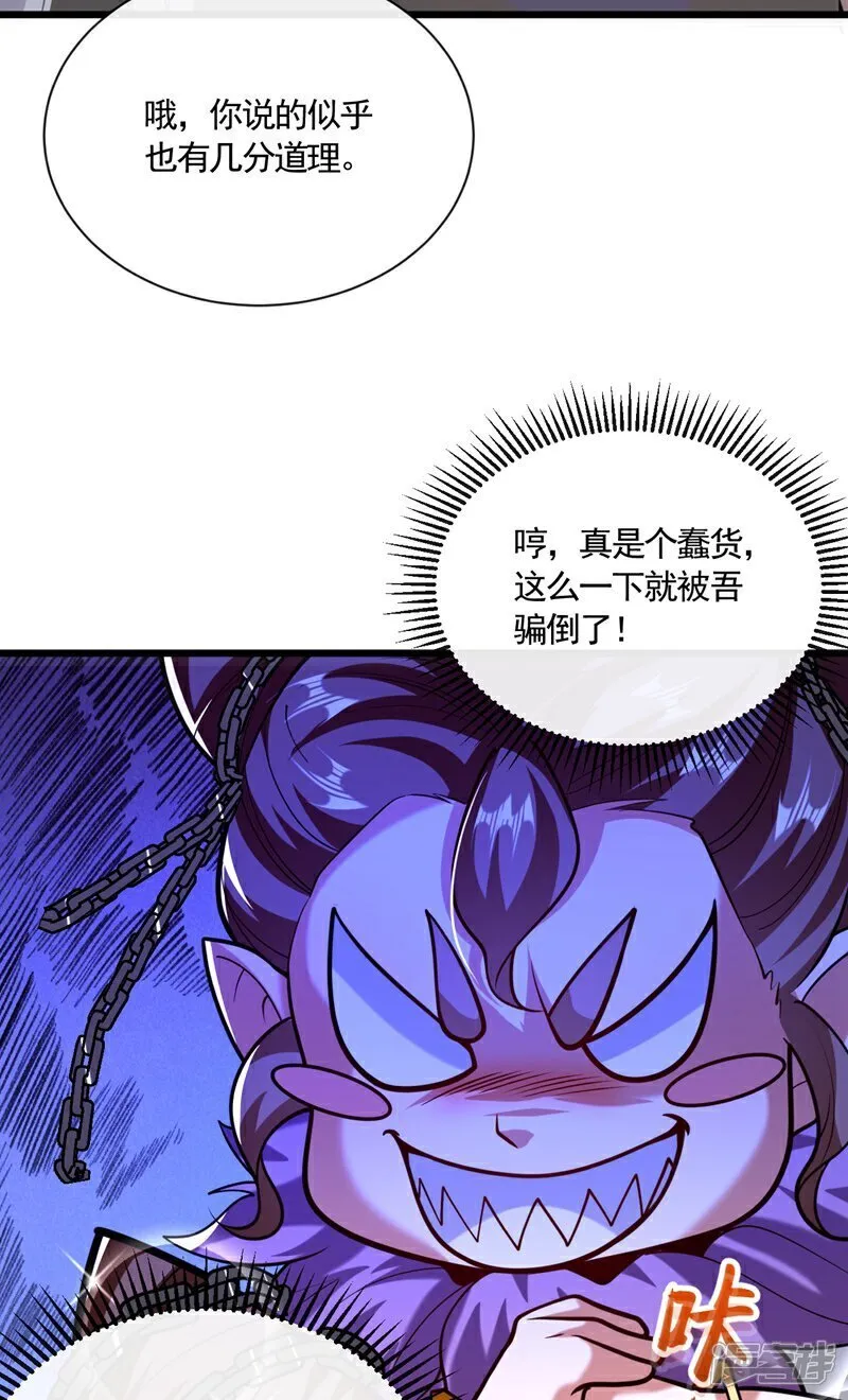 第326话 现在还想跑？17