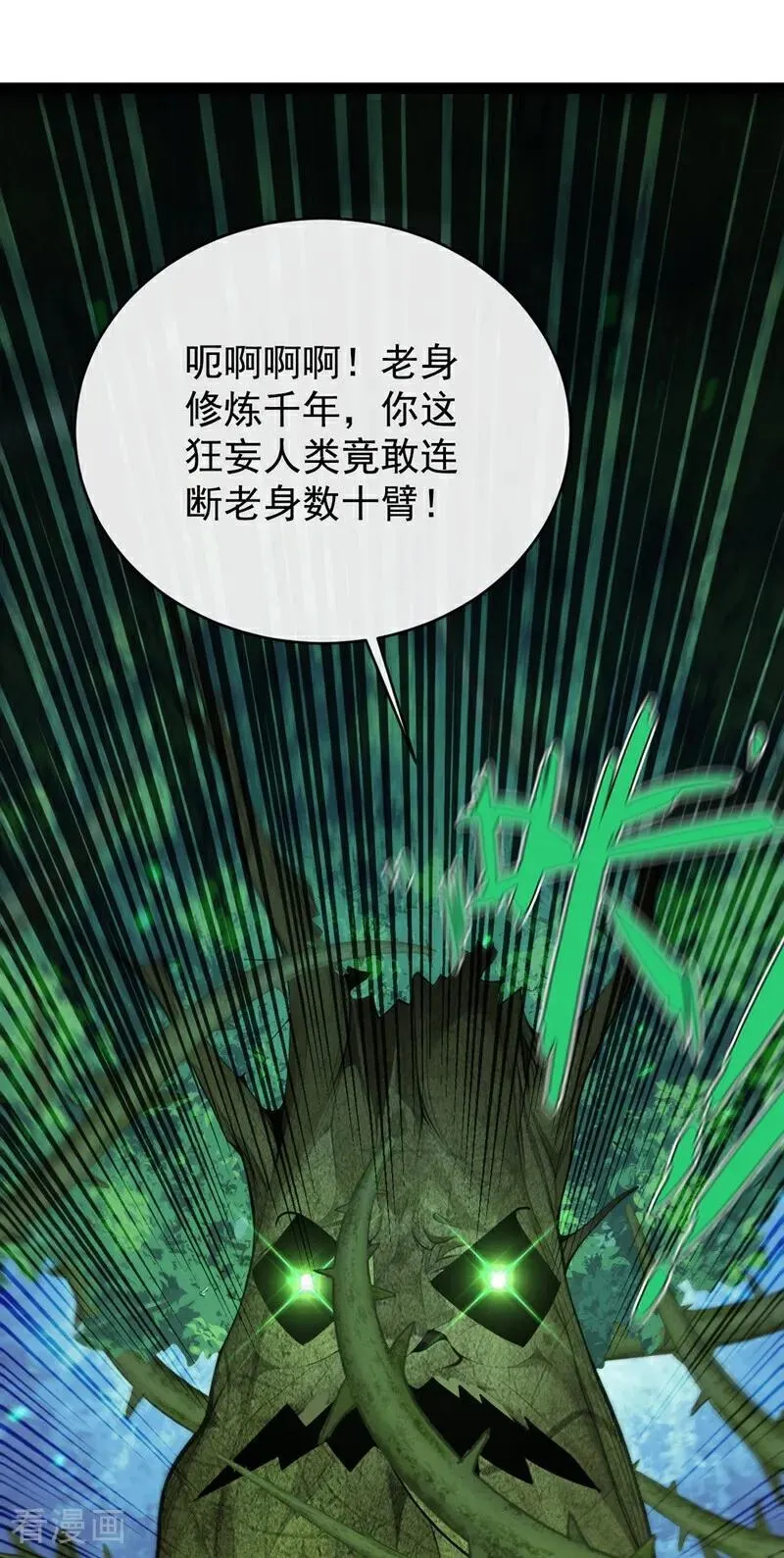 第346话 信与不信，自便！29