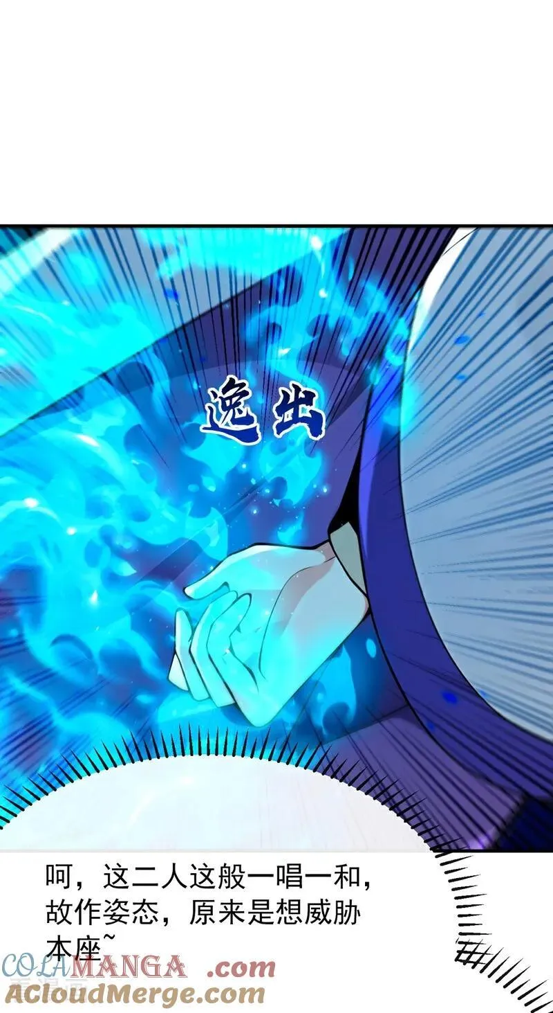 第339话 要露馅了？！30