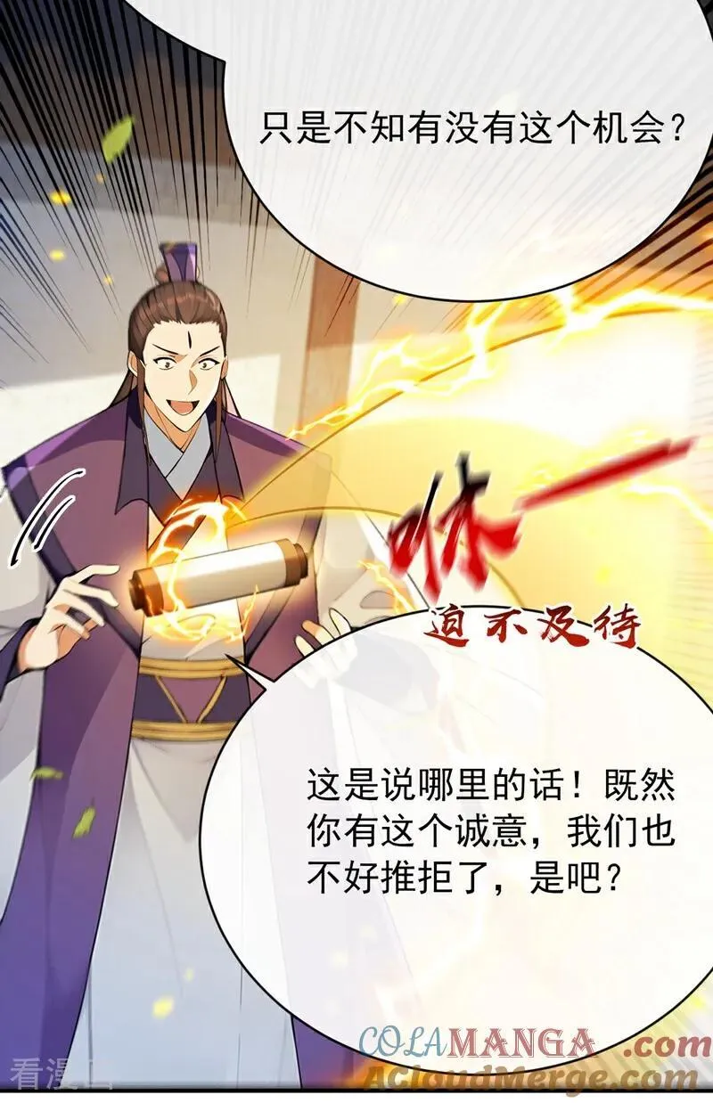 第339话 要露馅了？！36