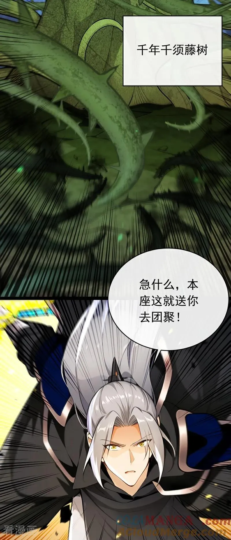 第346话 信与不信，自便！30