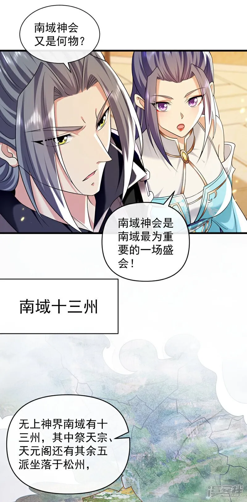 第331话 本座亲自去一趟6
