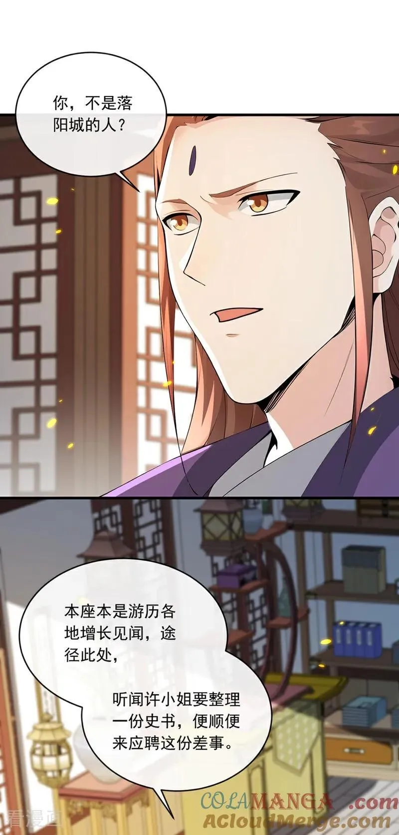 第339话 要露馅了？！12