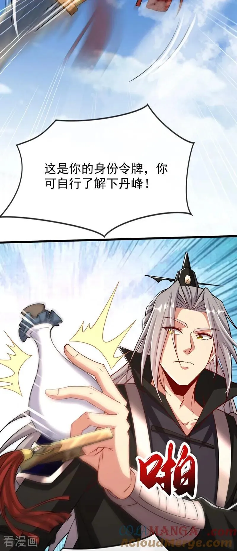 第342话 我要入丹峰！33
