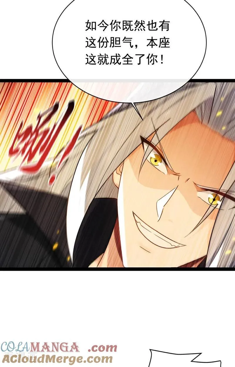 第347话 那便成全你！9