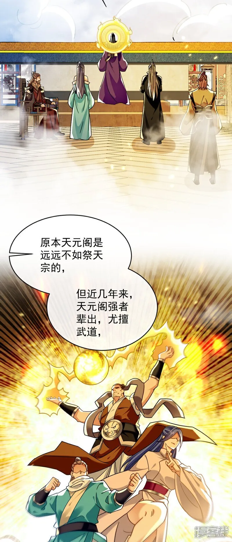 第330话 你爷爷被抓走了？29