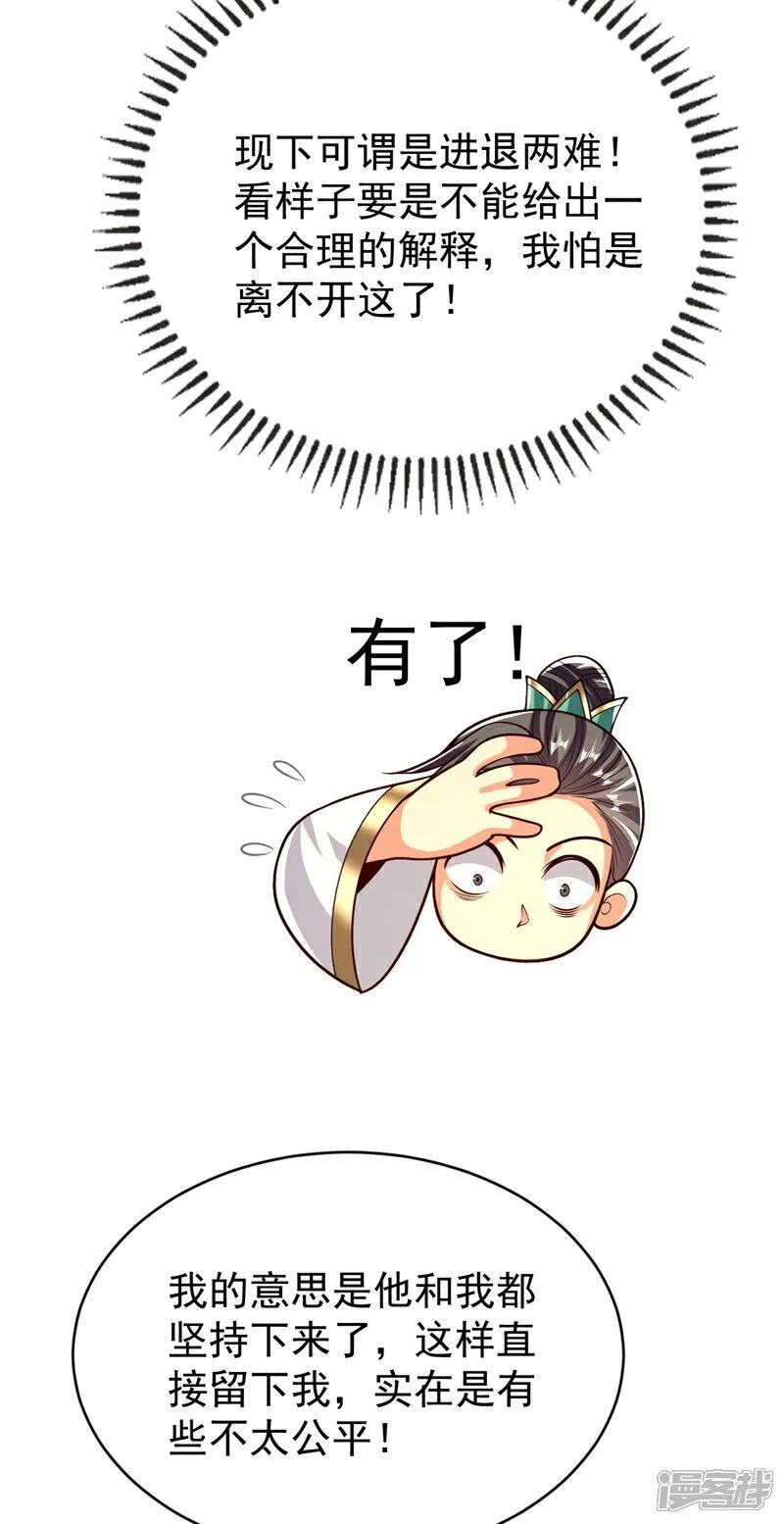 第333话 我，我不愿意！25