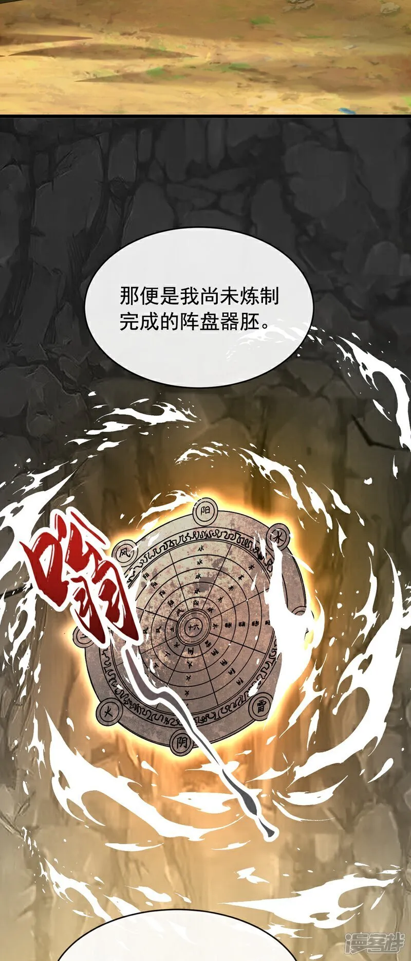 第335话 你要进天元阁？35