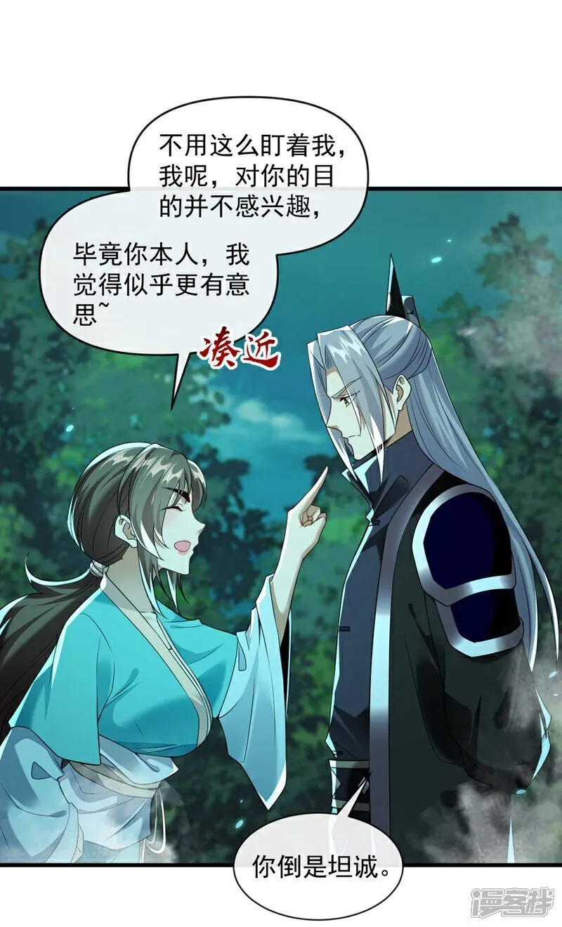 第319话 你在偷窥我？26