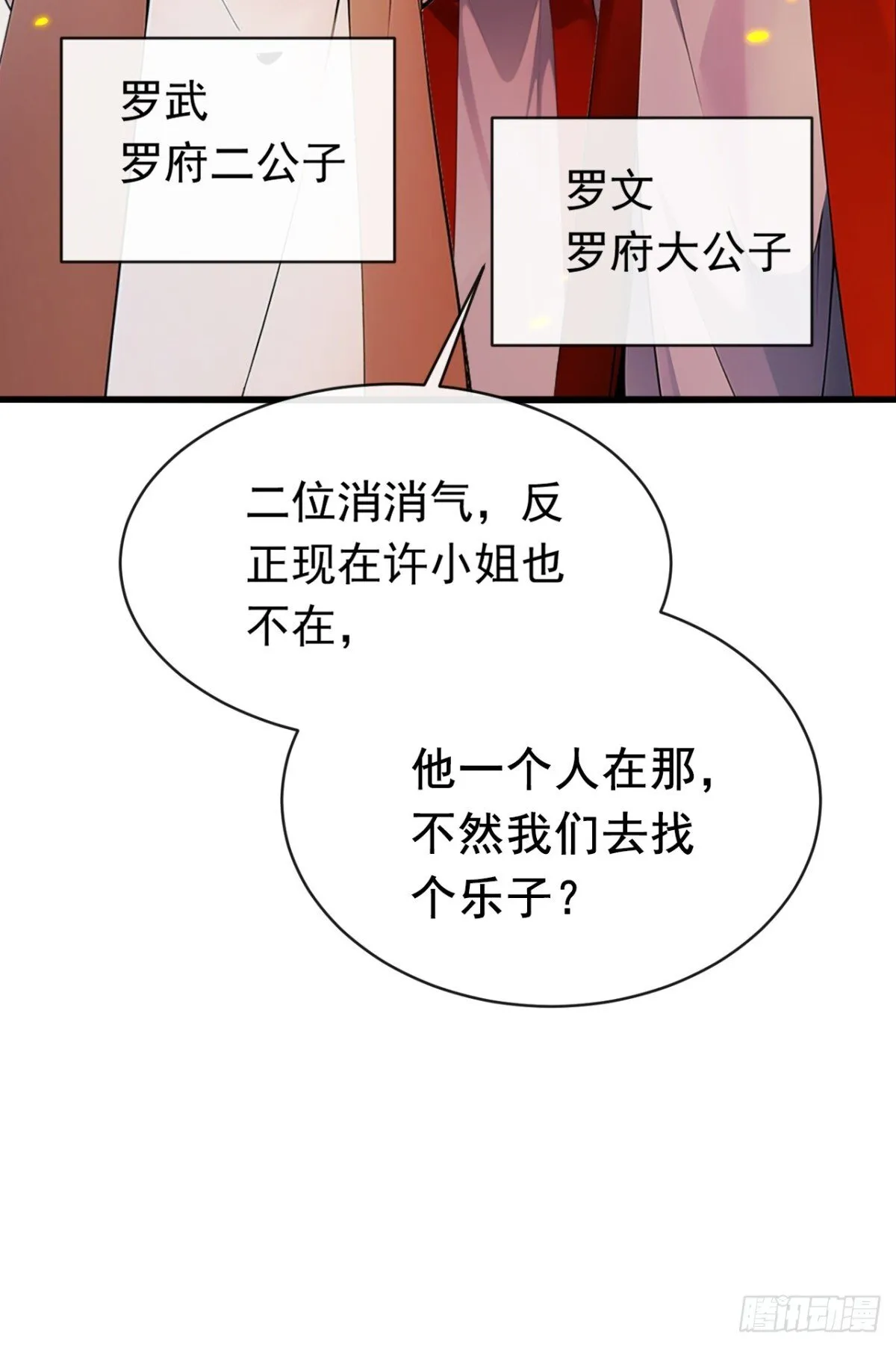 第338话 本座不记无用之事19
