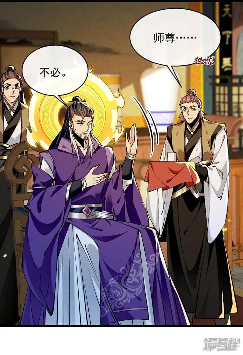第329话 给他长老之位？9