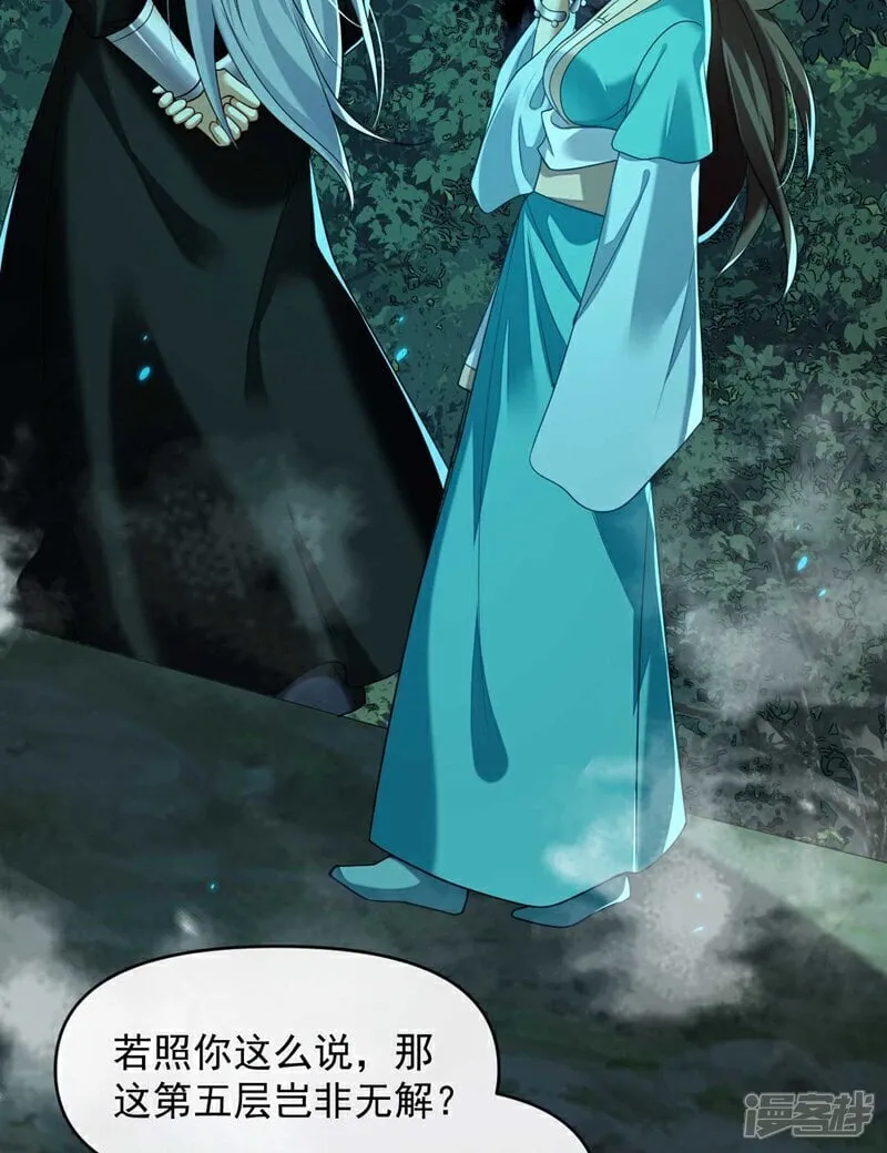 第319话 你在偷窥我？31