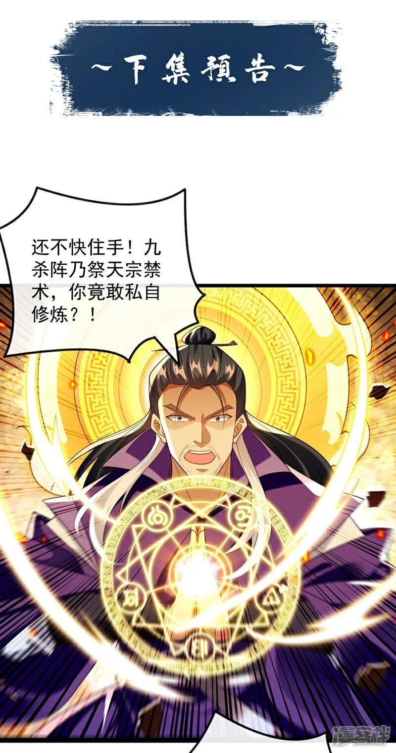 第327话 这便是化神境？40
