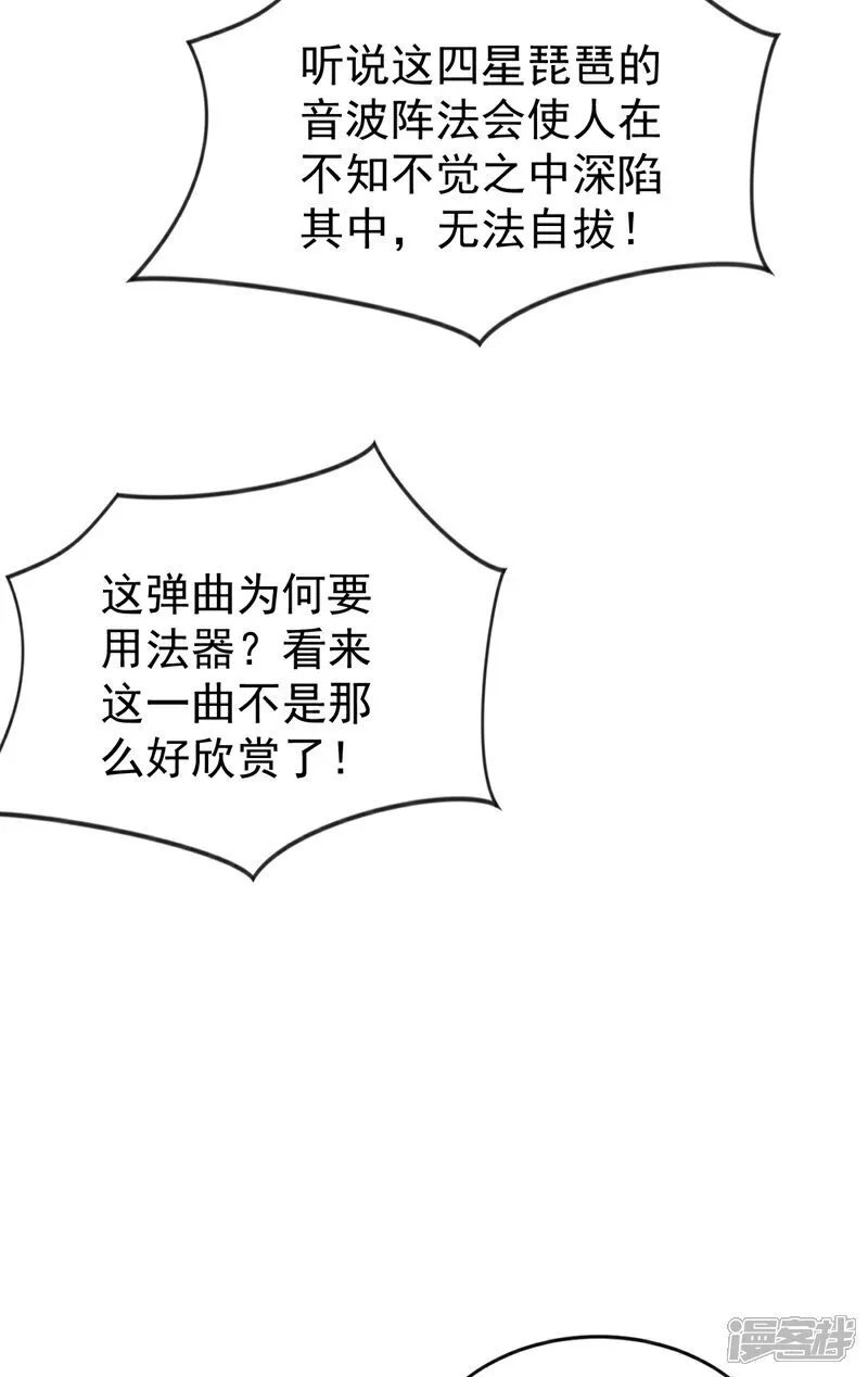 第332话 我美吗？26