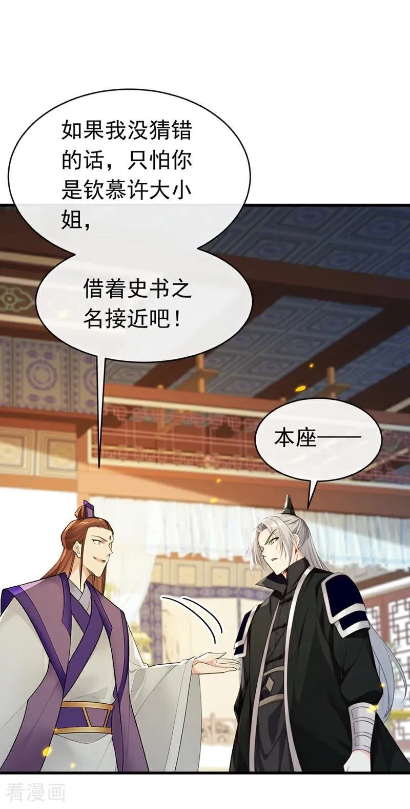 第339话 要露馅了？！19