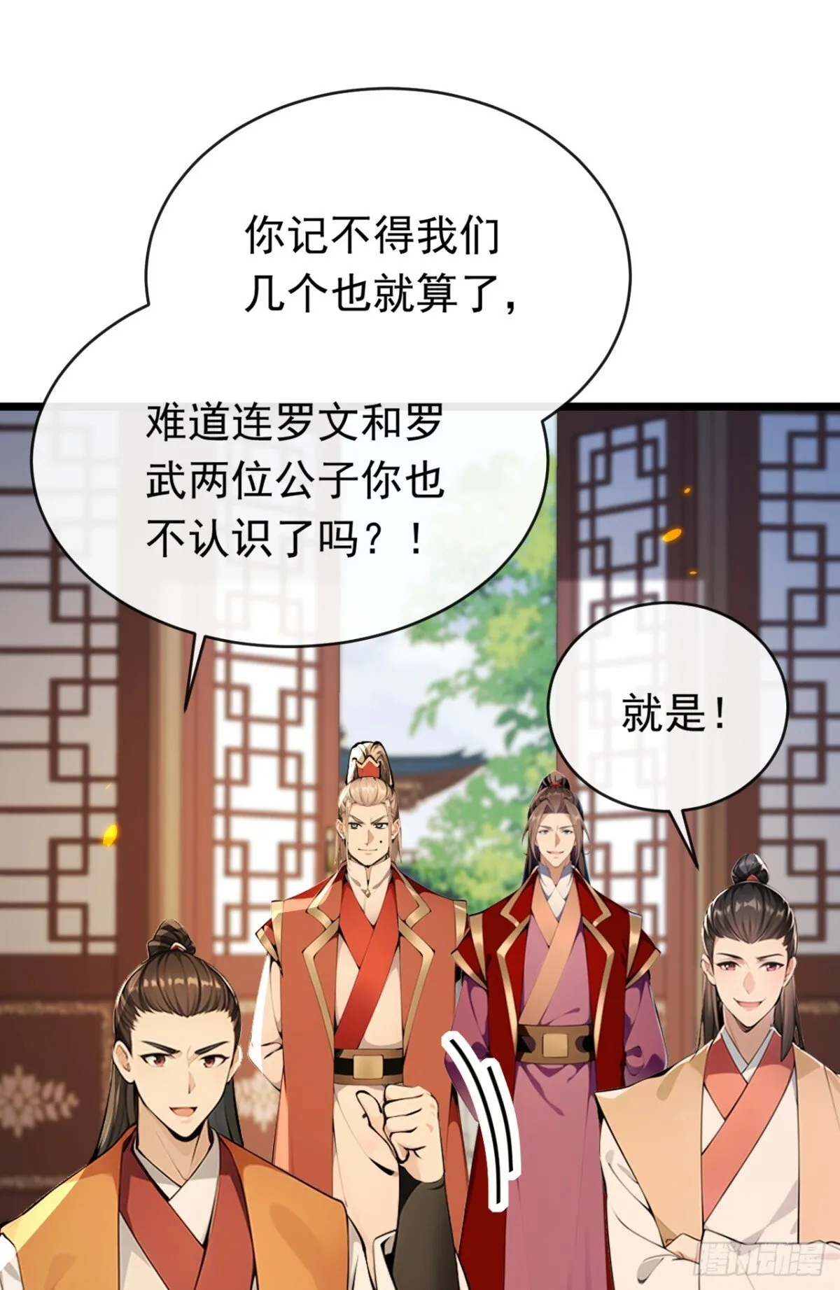 第338话 本座不记无用之事23